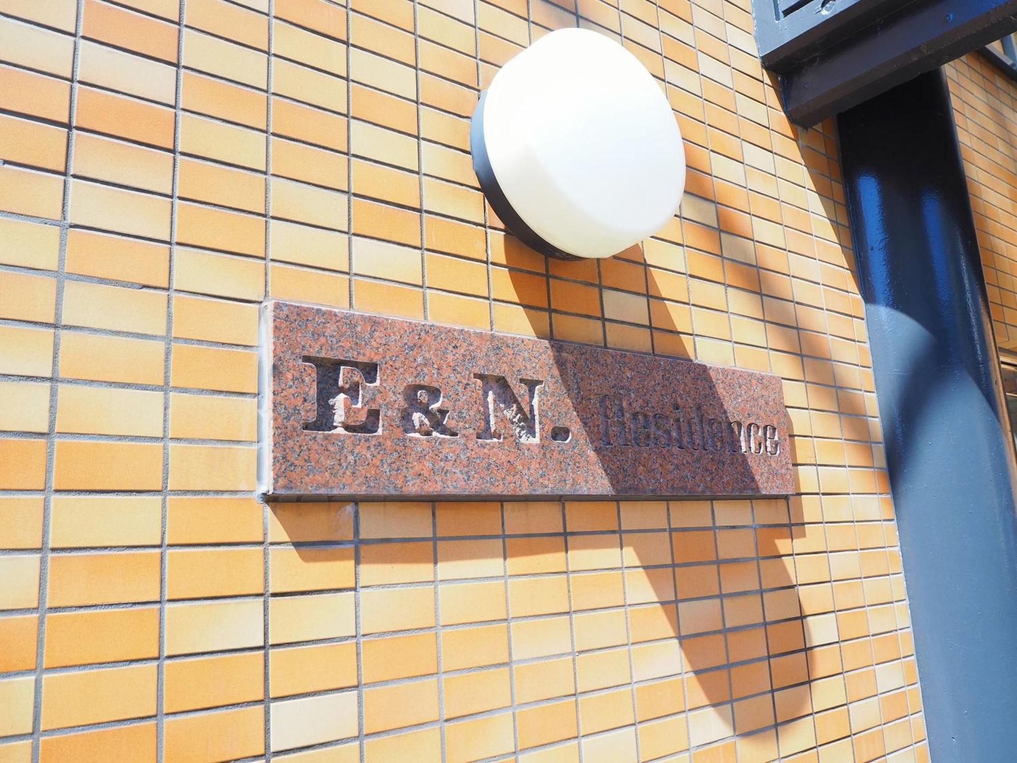 桜の川10 New Mansion In Ikebukuro 103,yamanote Line 8mins,donki Apartamento